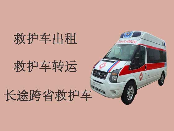 晋城120救护车出租转院